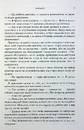 Книга "Ревнивець" та інші історії фото
