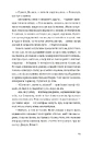 Книга Холодне Поле фото