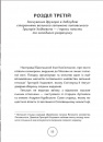 Прес, чорнило, три гармати. Пригоди славного мандрівного друкаря Івана Федоровича фото