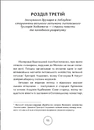 Книга Прес, чорнило, три гармати. Пригоди славного мандрівного друкаря Івана Федоровича фото