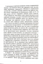 Геноцид ХХІ. Війна на знищення української нації фото