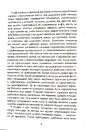 Книга Геноцид ХХІ. Війна на знищення української нації фото