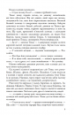 Бігун у Лабіринті. Книга 1 фото