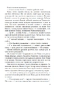 Книга Бігун у Лабіринті. Книга 1 фото