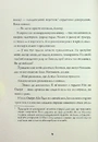 Книга Джек Тейлор. Священник. Книга 5 фото