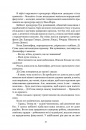 Гнів ангелів фото