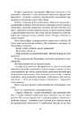 Книга Гнів ангелів фото