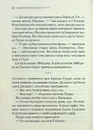 Книга Хвиля удачі фото