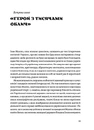Книга Мазепа. Тисячоликий герой української історії фото