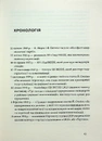Книга Голодомор. Історія неусвідомленої травми фото
