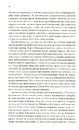 Книга Королівський убивця. Assassin 2 фото