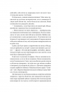 Що приховує ліс фото