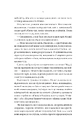 Книга Що приховує ліс фото
