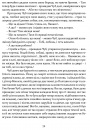 Ніч проти Різдва. Вій. Старосвітські дідичі фото