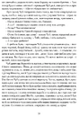 Книга Ніч проти Різдва. Вій. Старосвітські дідичі фото
