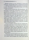 Книга Перст провидіння фото