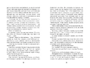 Книга Обмірювання світу фото