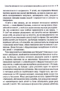 Книга Емоційний інтелект у дитини фото