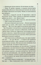 Записано на кістках. Друге розслідування фото