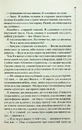 Книга Записано на кістках. Друге розслідування фото