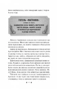 Книга Готель "Маґніфік" фото