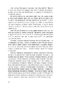 Книга Психо ІІ фото