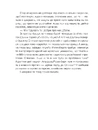 Книга Проблема Спінози фото