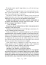 Книга Біснуватий фото
