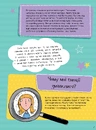 Книга Як я дорослішаю. Посібник для дівчат фото