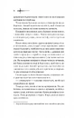 Книга Ессекські Пси фото