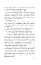 Книга Формула спорідненої душі фото