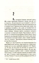 Книга Троща фото