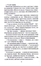 Книга Неймовірна лють. Книга 4 фото