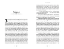Книга Літопис Сірого Ордену. Пісня дібров. Книга 3 фото