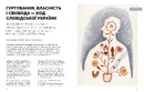 Книга Журнал "Локальна історія №8. Слобожанщина" фото