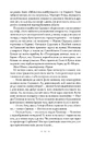 Книга Книжкова баржа ("Маленька паризька книгарня" #2) фото
