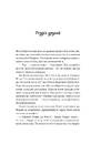Книга Велика п'ятірка для життя фото