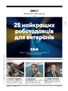 Книга Журнал Forbes Ukraine серпень- вересень 2023 №4 фото