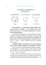 Книга РаціON. Як їжа впливає на нас, а ми на неї фото