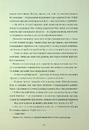 Книга Медовий місяць фото