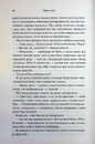 Книга Велич і слава. Книга 3 фото