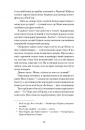 Паризька справа фото