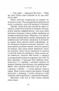На троні. Книга 3 фото