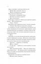 Експеримент зі справжнім коханням (ДНКДуо #2) фото
