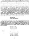 Книга Маруся Богуславка. Огненне коло фото