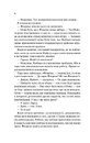 Книга Не закохані фото