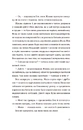 Книга Обери мене фото