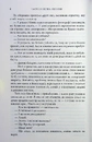 Книга "Ревнивець" та інші історії фото