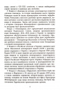 Геноцид ХХІ. Війна на знищення української нації фото