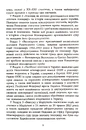 Книга Геноцид ХХІ. Війна на знищення української нації фото